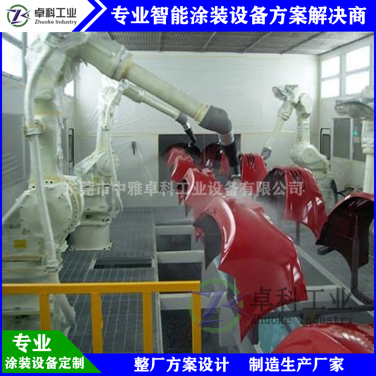 汽車保險杠噴漆生產線 中雅卓科 智能涂裝方案解決商-- 東莞市中雅卓科工業設備有限公司