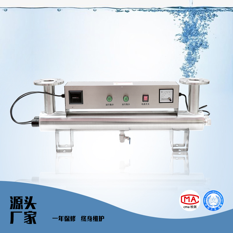 紫外線消毒器-- 定州市仁創環保設備有限公司