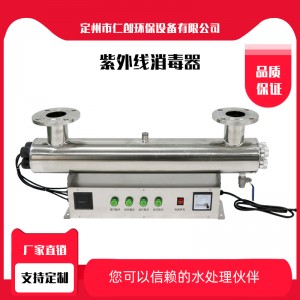 紫外線消毒器