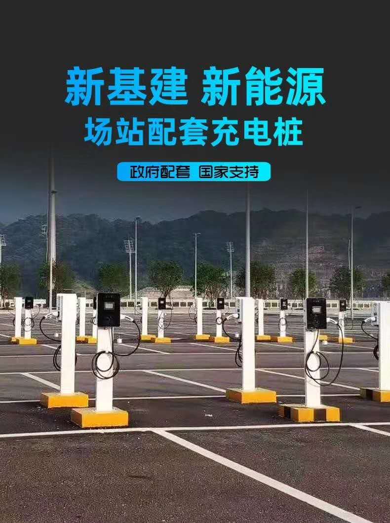 汽車充電樁批發(fā) 免費(fèi)安裝新能源充電樁-- 鄭州勤耕電子科技有限公司