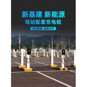 汽車充電樁批發 免費安裝新能源充電