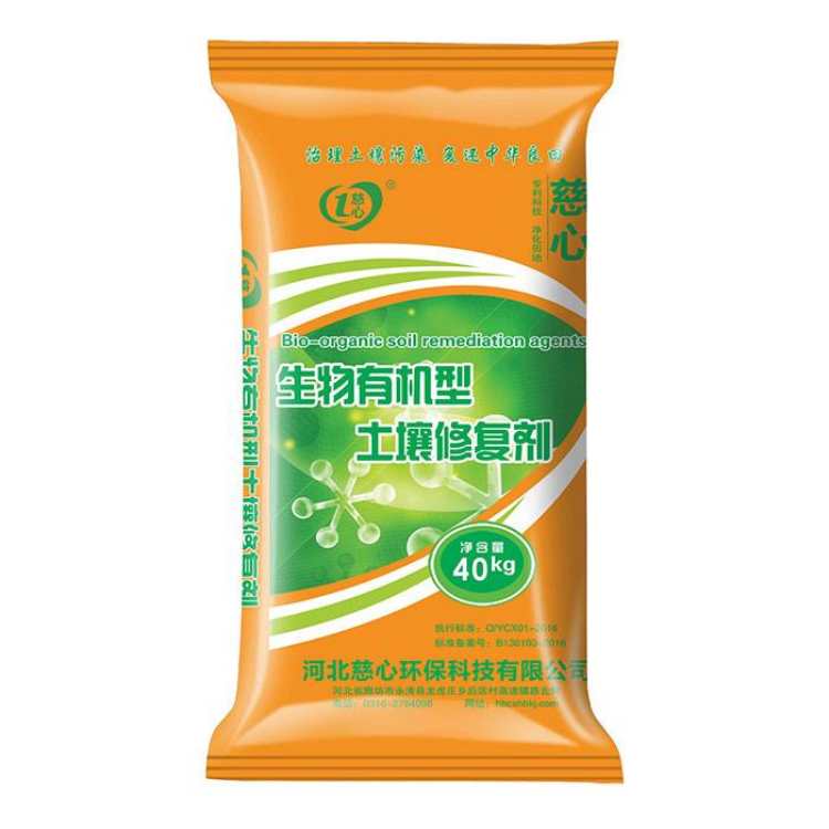 生物有機型土壤修復劑-- 河北慈心環保科技有限公司