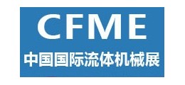 2024第十二屆中國（上海）國際流體機械展覽會