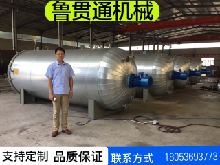 魯貫通間接硫化罐 熱風(fēng)循環(huán)間接蒸汽硫化罐-- 諸城市魯貫通機械科技有限公司