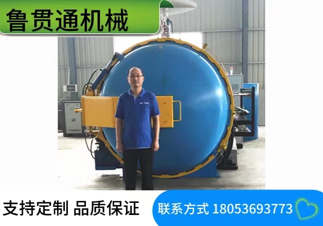 魯貫通無人機復合材料熱壓罐 碳纖維熱壓罐-- 諸城市魯貫通機械科技有限公司