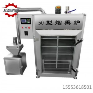 臘肉香腸上色烘干煙熏爐 煙熏豆干機
