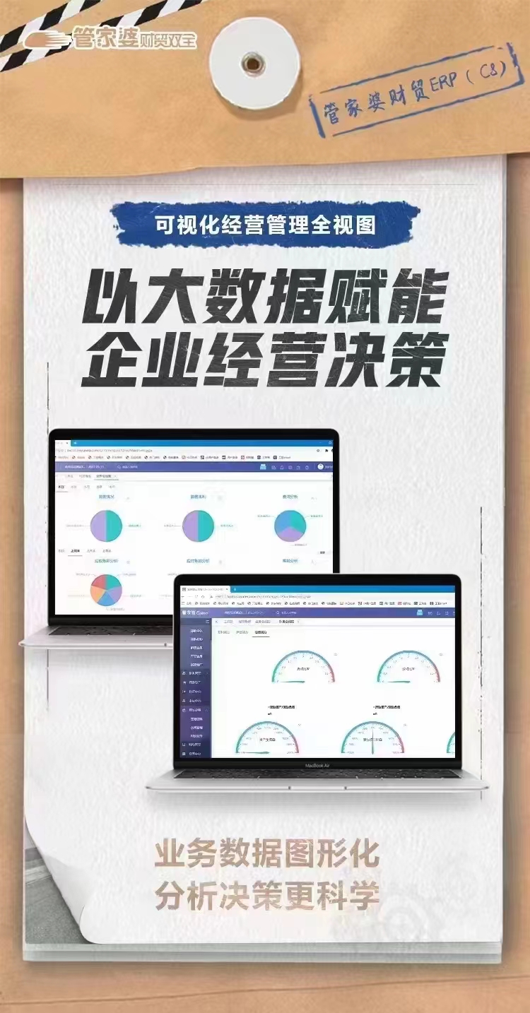 無錫管家婆軟件|業務財務一體化管理軟件-- 無錫市金色智聯信息系統有限公司