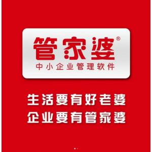 無錫管家婆軟件|新業(yè)態(tài)的多端數智化