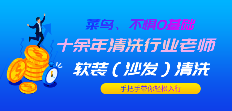 關于做家電清洗市場推廣的幾點疑問-- 格科家電清洗廠家