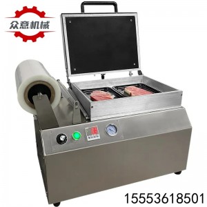 小型真空貼體包裝機 多功能牛排雞排
