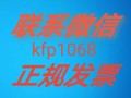 關于重慶如何開具餐飲發票-重慶新聞網