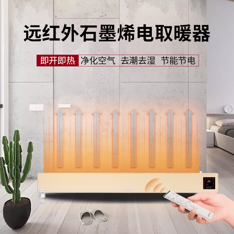 火菲爾H03B黃金版遠(yuǎn)紅外超導(dǎo)石墨烯取暖器-- 佛山開彩科技有限公司