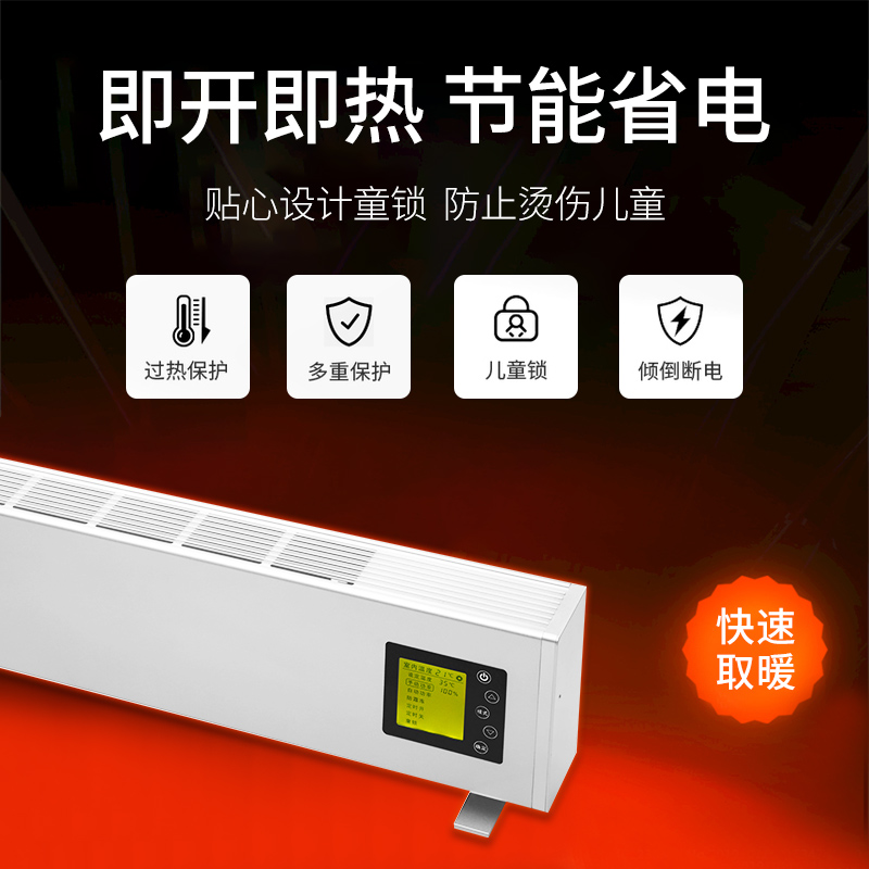 火菲爾H02踢腳線取暖器-- 佛山開彩科技有限公司