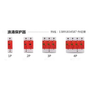 天水 浪涌保護器ZYMS-40C  超大沖擊