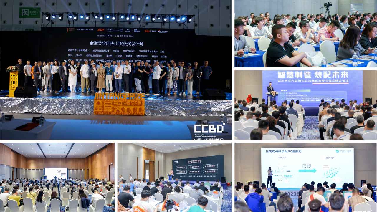 精彩匯聚|2023中國重慶建博會(huì)10月驚艷亮相，掘金中西部必來的行業(yè)盛會(huì)