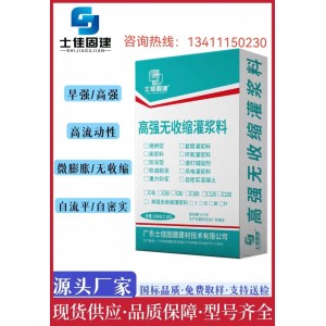 佛山無收縮自密實(shí)灌漿料，佛山CGM高