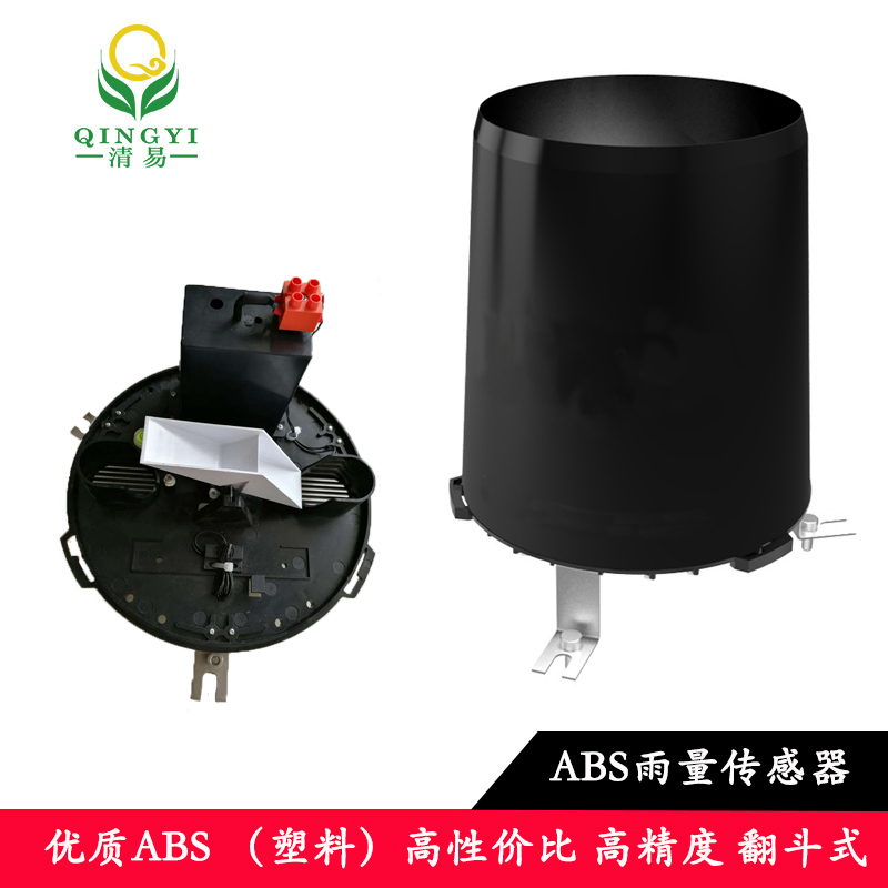 QY-23低功耗雨量監測站-- 清易電子（天津）有限公司
