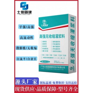 河源設(shè)備安裝二次高強(qiáng)無收縮灌漿料廠