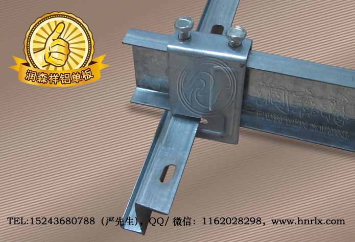 勾搭龍骨廠家/Z型勾搭龍骨/勾搭鋁單板龍骨/勾搭龍骨吊件-- 湖南潤森祥裝飾材料有限公司