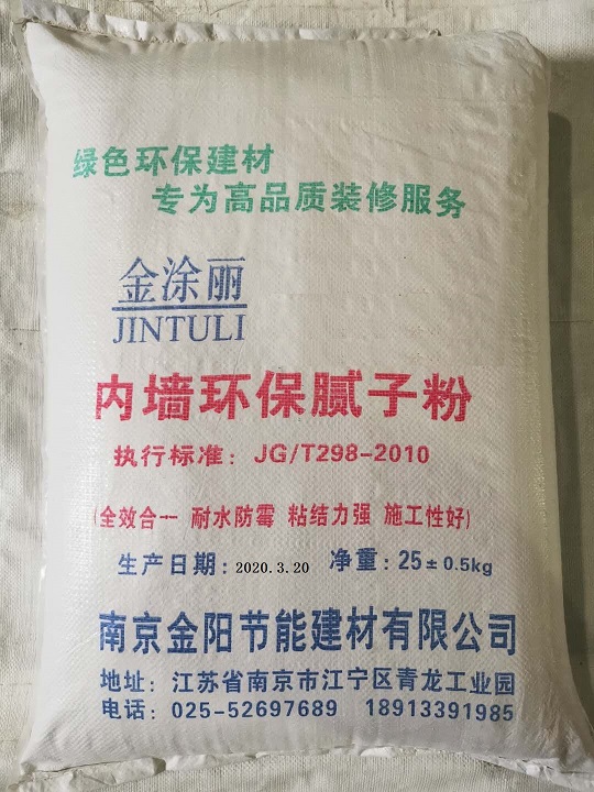 南京內墻膩子粉 防霉膩子粉 耐水膩子粉一站式供應 強度高-- 南京金陽節能建材有限公司