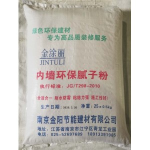 南京內墻膩子粉 防霉膩子粉 耐水膩子