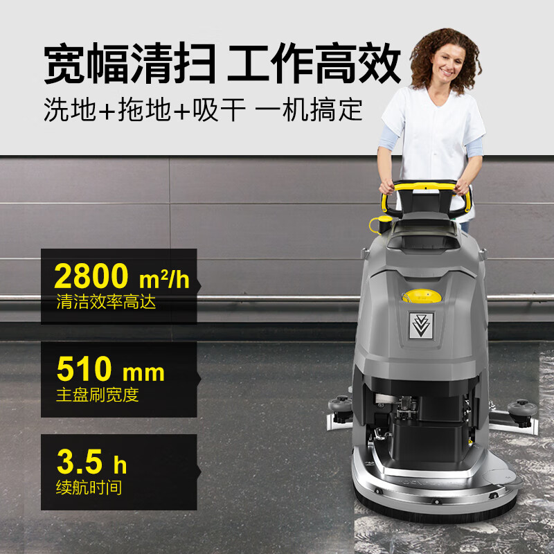 手推自走式洗地吸干機 BD50/55W Classic Bp-- 福建瑞時通用設備有限公司