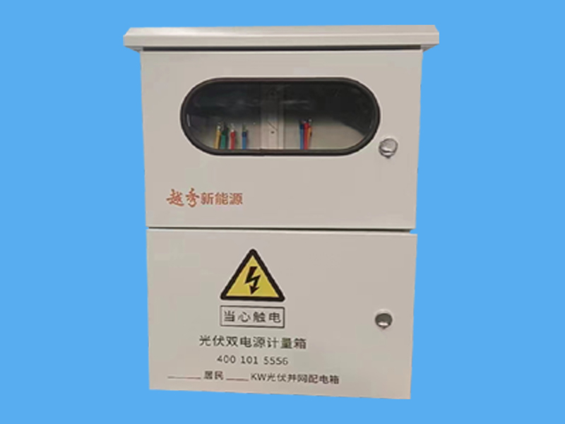 光伏并網專用箱-- 唐山市一可光伏設備有限公司
