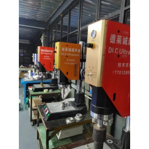 玩具超聲波焊接機塑料焊接設備