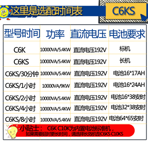 科士達ups不間斷電源G800系列(塔式)10KVA/6K-- 西安青鵬機電科技有限公司