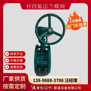 法蘭蝶閥型號，D371F46-10C  法蘭式