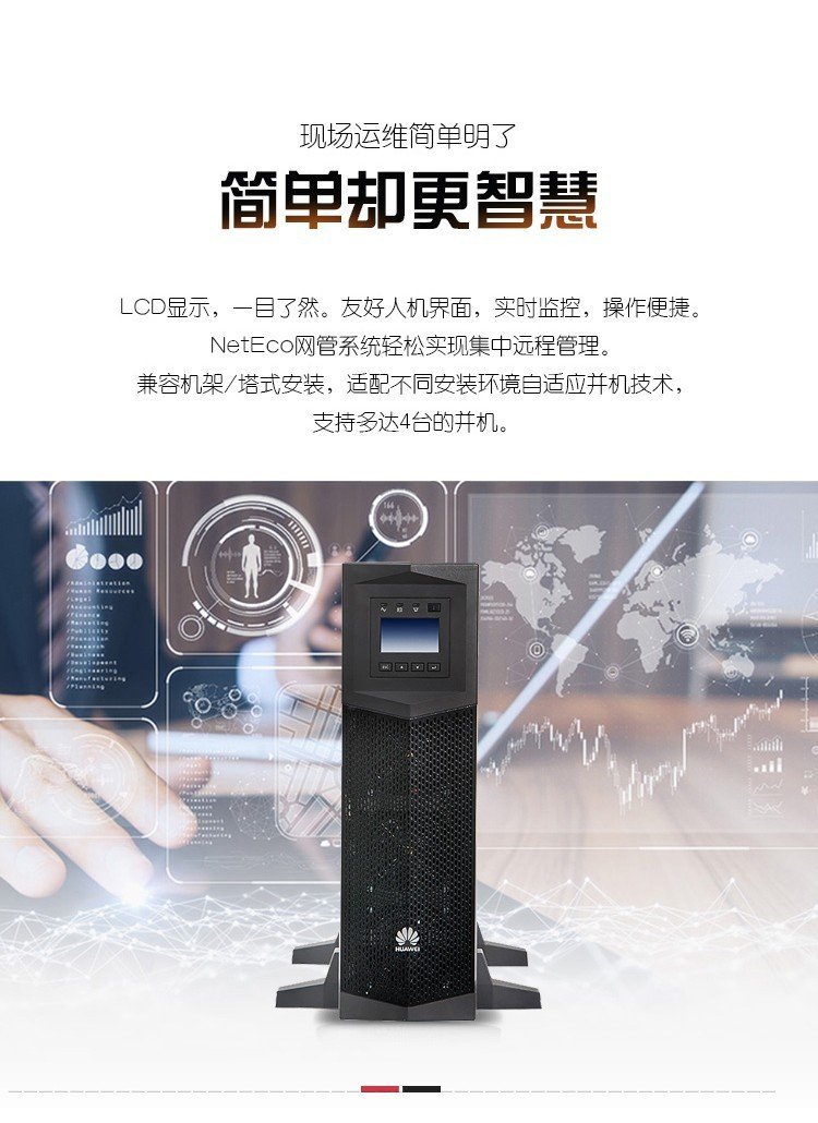 華為UPS不間斷電源附件選配卡機(jī)架式1-3K機(jī)型-- 西安青鵬機(jī)電科技有限公司