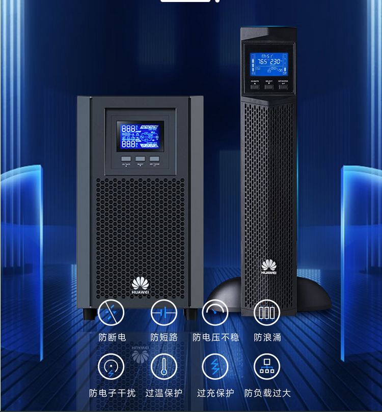 華為UPS不間斷電源2000-G-10KRTL在線式穩(wěn)壓-- 西安青鵬機(jī)電科技有限公司