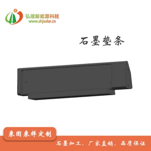 長期供應半導體硅片切割用石墨墊條