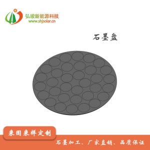 長期供應MOCVD石墨盤、LED外延用石墨