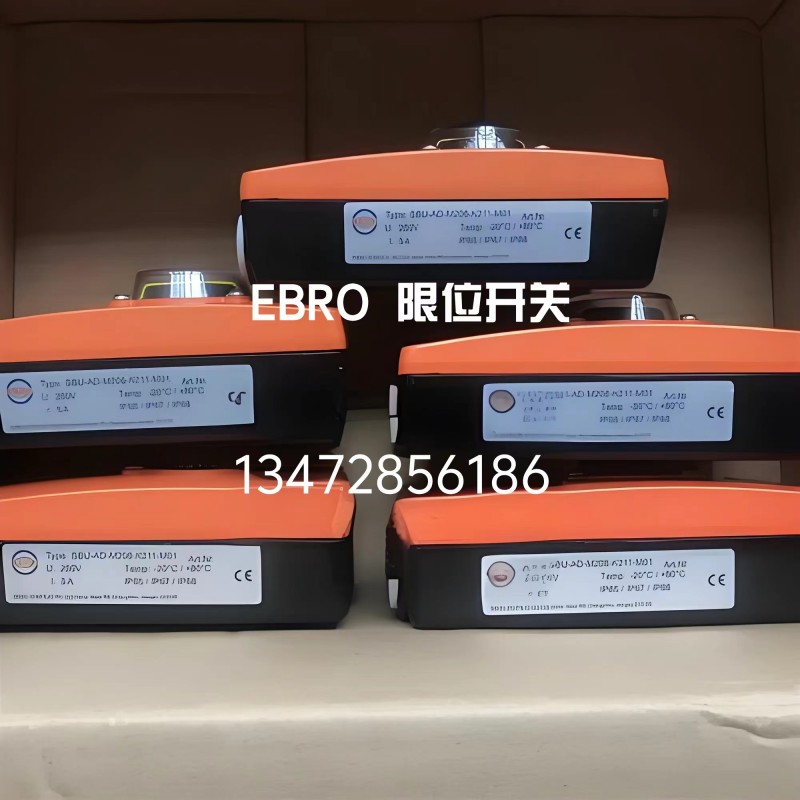 德國依博羅EBRO開關盒SBU限位開關-- 依博羅閥業上海有限公司